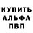 АМФЕТАМИН 97% Alla Ivakh