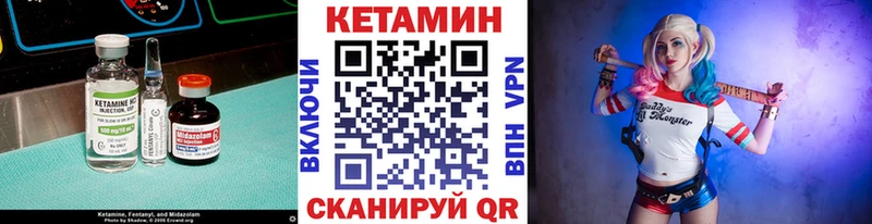 Кетамин VHQ  Волхов 
