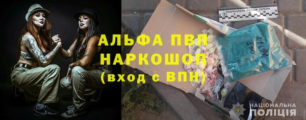 альфа пвп Пролетарск