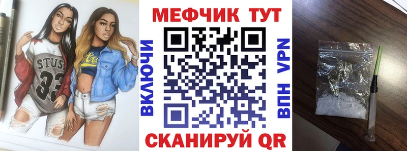 МЕФ mephedrone  Волхов 