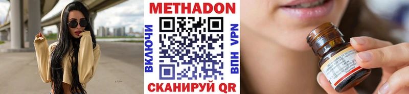 цены наркотик  гидра ссылка  shop как зайти  Волхов  Метадон белоснежный 